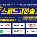 스피드써비스 이미지