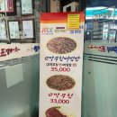 강릉 꼬막 육사시미 맛집 솔직후기 &#34;엄지네포장마차&#34; [강릉]