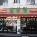 맛있지요 동삼점 | 응암동 맛집 - 냉동 삼겹살과 벌집돼지껍데기가 아트인 냉삼집 #2