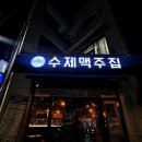 울산 매곡술집 수제맥주집 매곡에뜰점