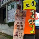 가마로강정 당감점