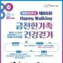 가족건강