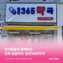 송천약국 이미지