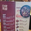 마왕족발오산세마역점