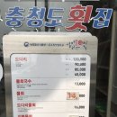충청도회집 네이버블로그
