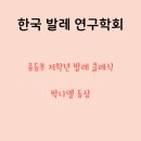 정겨운발레학원