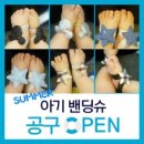 포텐슈 이미지