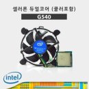 G540 이미지
