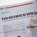 엔에이치엔게임스(주) | 게임신문인 경향게임스 신문 2015년 10월 첫째주 정리