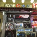 가보자수산