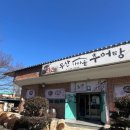 두산추어탕 이미지