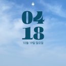 1286 | 251019 SBS 인기가요 1286회 본방 방청 후기 | 의주 MC 데뷔 | 킥플립 처불노 인가 막방