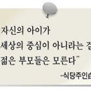 136..2025년 7월 19일..&#39;6세 미만 아동 출입금지&#39; 써붙인 美 패밀리 레스토랑… 손님들 줄 섰다 이미지