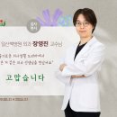 장영진 이미지