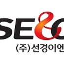 선경이엔씨 이미지