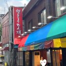 행운동-30 이미지