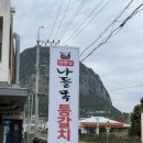 제주 서귀포 산방산 | [제주산방산나들목] 서귀포 가성비, 혼밥하기 좋은 갈치조림집 후기!