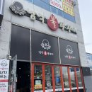 남악 불 쭈꾸미 이미지