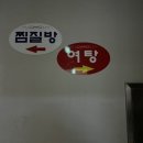 거제황토파라스파찜질방 이미지