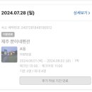 제주야놀자 민박 이미지