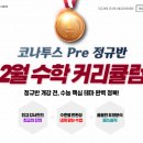 코나투스재수종합학원 이미지