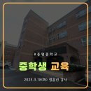 중평중학교 이미지