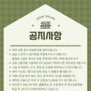 슬로우하우스 이미지