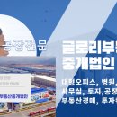 토지부동산중개 이미지