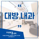 우성용 1 내과의원 이미지