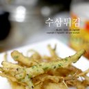 전이랑튀김