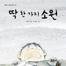 소원 태권도 이미지