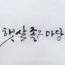 구월2동 행정복지센터 이미지