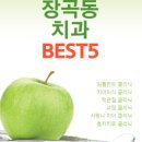 예가치과의원 이미지