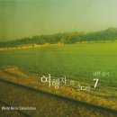 여행자의노래 네이버블로그