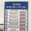 청주 오송 셀프빨래방 ‘런드리오송’ 방문 후기!