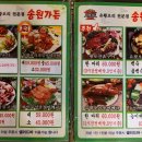 송원한식뷔페