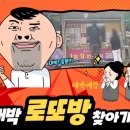 로또방 이미지