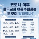대한예수교장로회수영로교회 네이버블로그