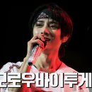 [모아] 5월20일 고려대학교 석탑대동제 투모로우바이 투게더 4K직캠 No Rules 영상 이미지