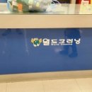월드크리닝홈플러스 이미지
