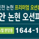 이필배의진짜루명태촌 이미지