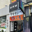 부산수산 | 부산 횟집 창현수산 : 참돔 유비끼 범일동 현지인 맛집 예약 후기