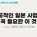 와이제이(YJ)컴퍼니 - 양천구 | 와이제이(YJ)컴퍼니
