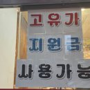 [부산 사하구 정육점] 1등정육백화점 후기 (Feat.주차장 위치, 고유가 지원금 사용가능)