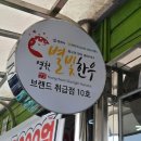 영천 대광영풍축산물판매장(한우한돈 전문판매장)