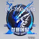 대우라지에다 | 창원 고물상 하면은 어디? 고가매입 청룡메탈! 최고단가대우