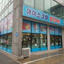 입암할인마트 이미지