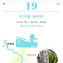 경기둘레길 가평25코스 이미지