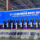 (주)동원물류 네이버블로그