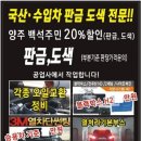 양주자동차공업사 이미지